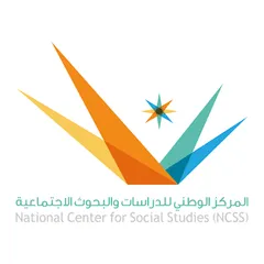 شعار المركز الوطني للدراسات والبحوث الاجتماعية