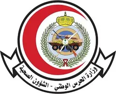 شعار مستشفى الحرس الوطني بجدة