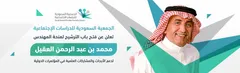 شعار الجمعية السعودية للدراسات الاجتماعية