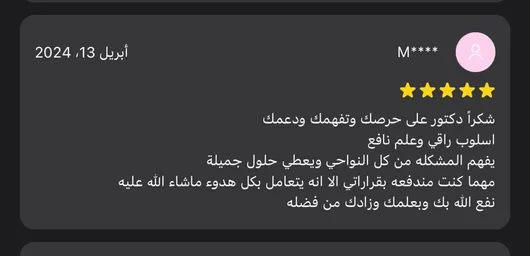 رأي عميل