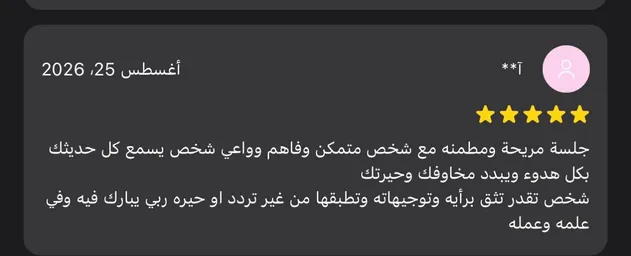رأي عميل