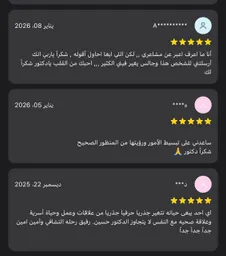 رأي عميل